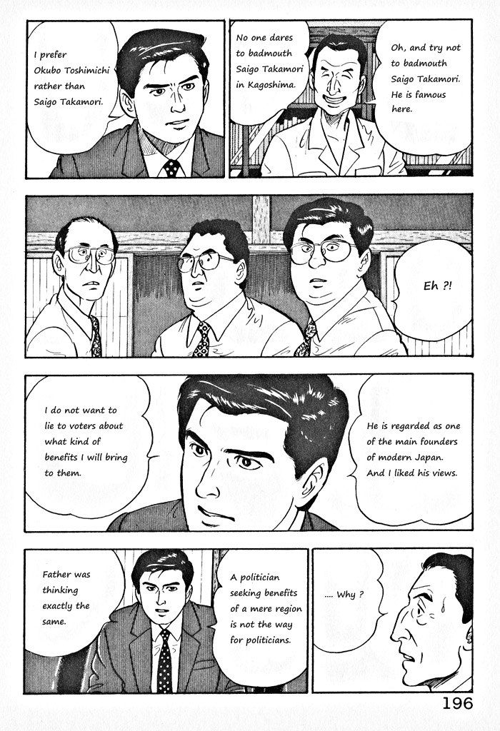 Kaji Ryuusuke no Gi Chapter 8 page 16 - Chapter 8