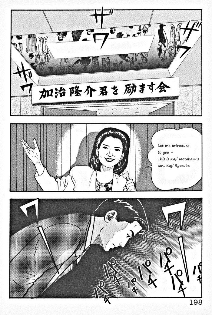 Kaji Ryuusuke no Gi Chapter 8 page 18 - Chapter 8