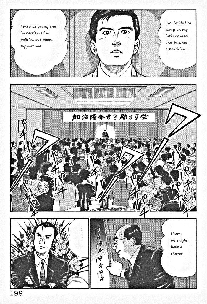 Kaji Ryuusuke no Gi Chapter 8 page 19 - Chapter 8