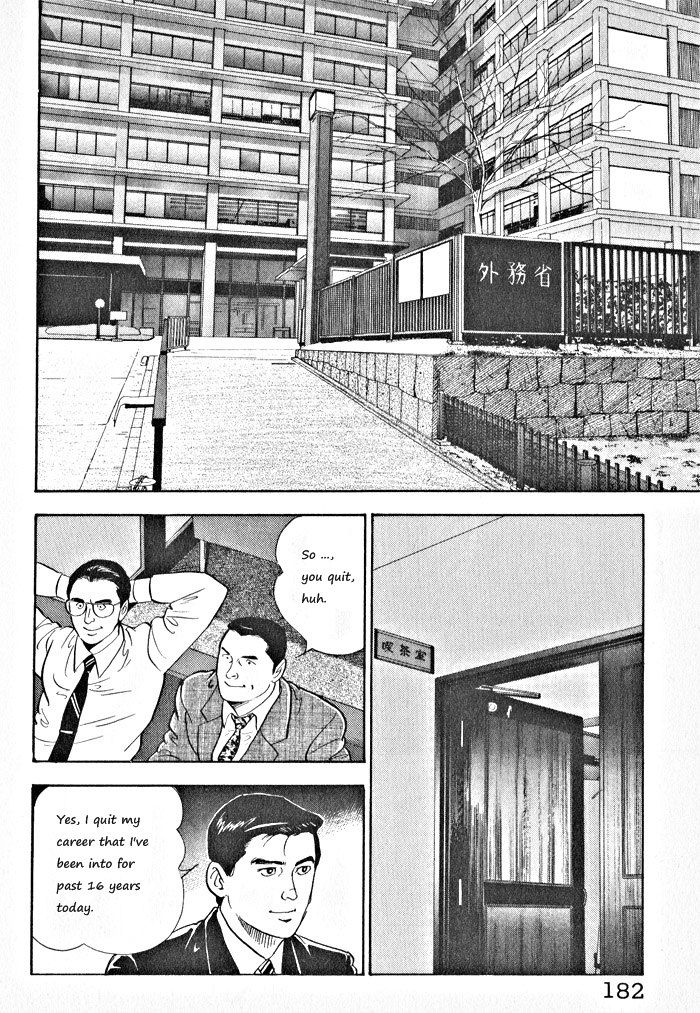 Kaji Ryuusuke no Gi Chapter 8 page 2 - Chapter 8