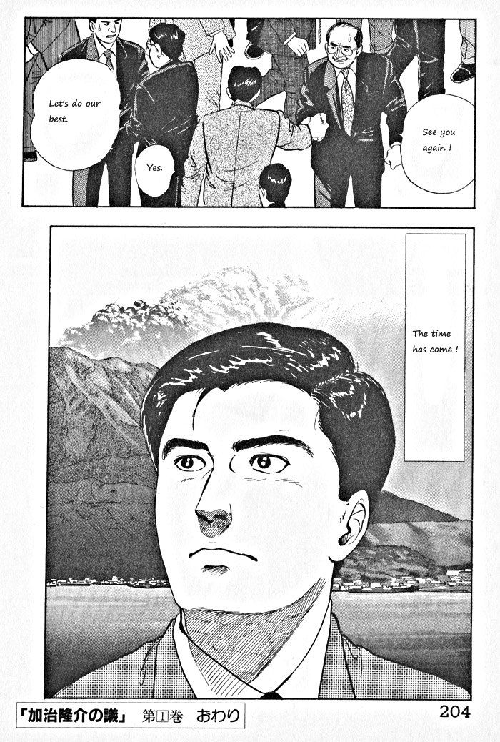 Kaji Ryuusuke no Gi Chapter 8 page 24 - Chapter 8