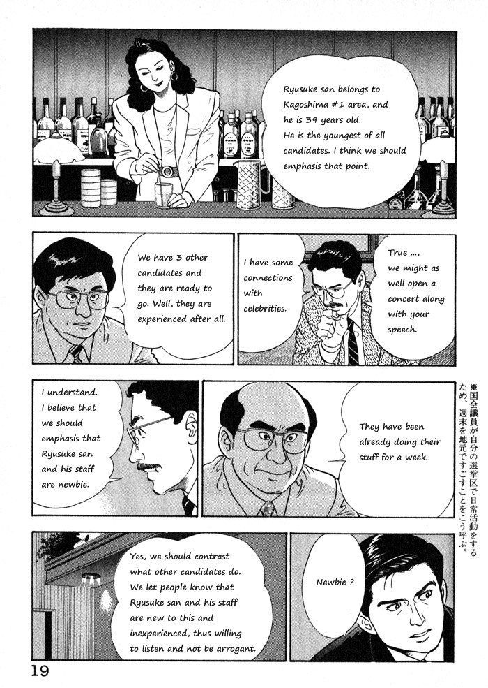 Kaji Ryuusuke no Gi Chapter 9 page 22 - Chapter 9