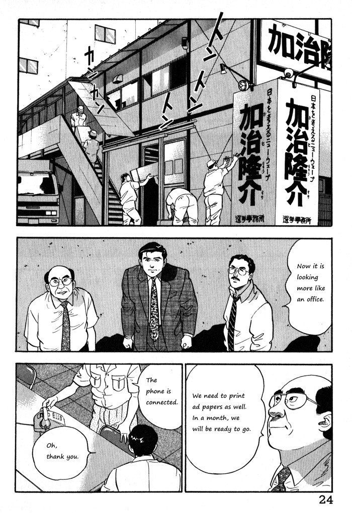 Kaji Ryuusuke no Gi Chapter 9 page 27 - Chapter 9