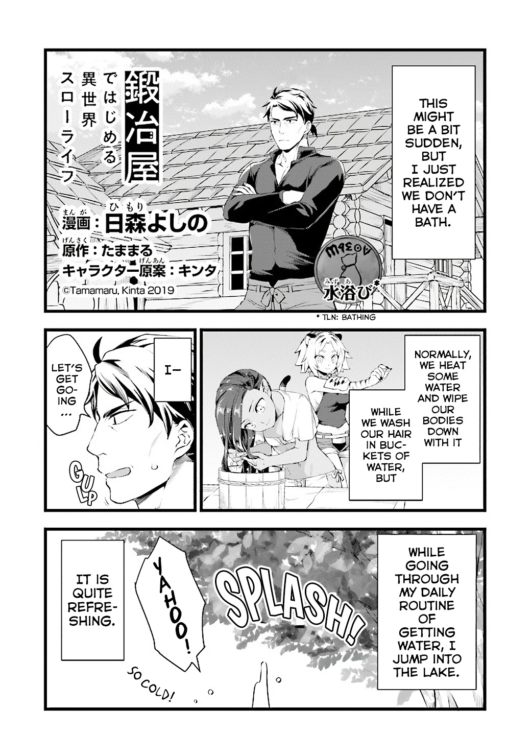 Kajiya de Hajimeru Isekai Slow Life Chapter 10.5 page 2 - Chapter 10.5: Extra