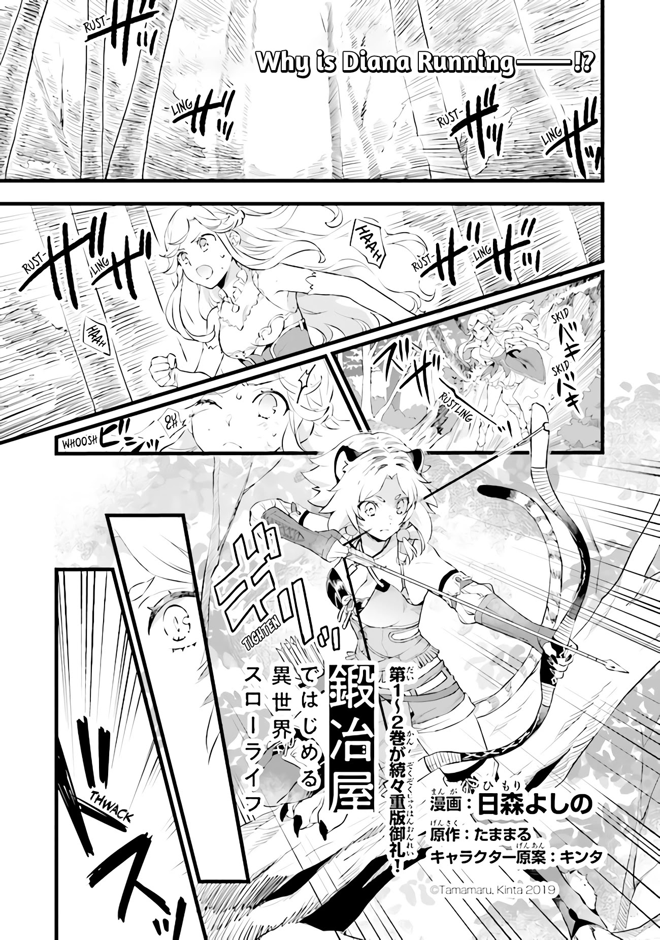 Kajiya de Hajimeru Isekai Slow Life Chapter 12.5 page 2 - Chapter 12.5