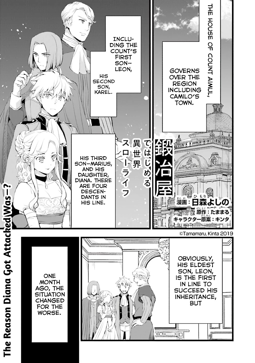 Kajiya de Hajimeru Isekai Slow Life Chapter 12 page 2 - Chapter 12