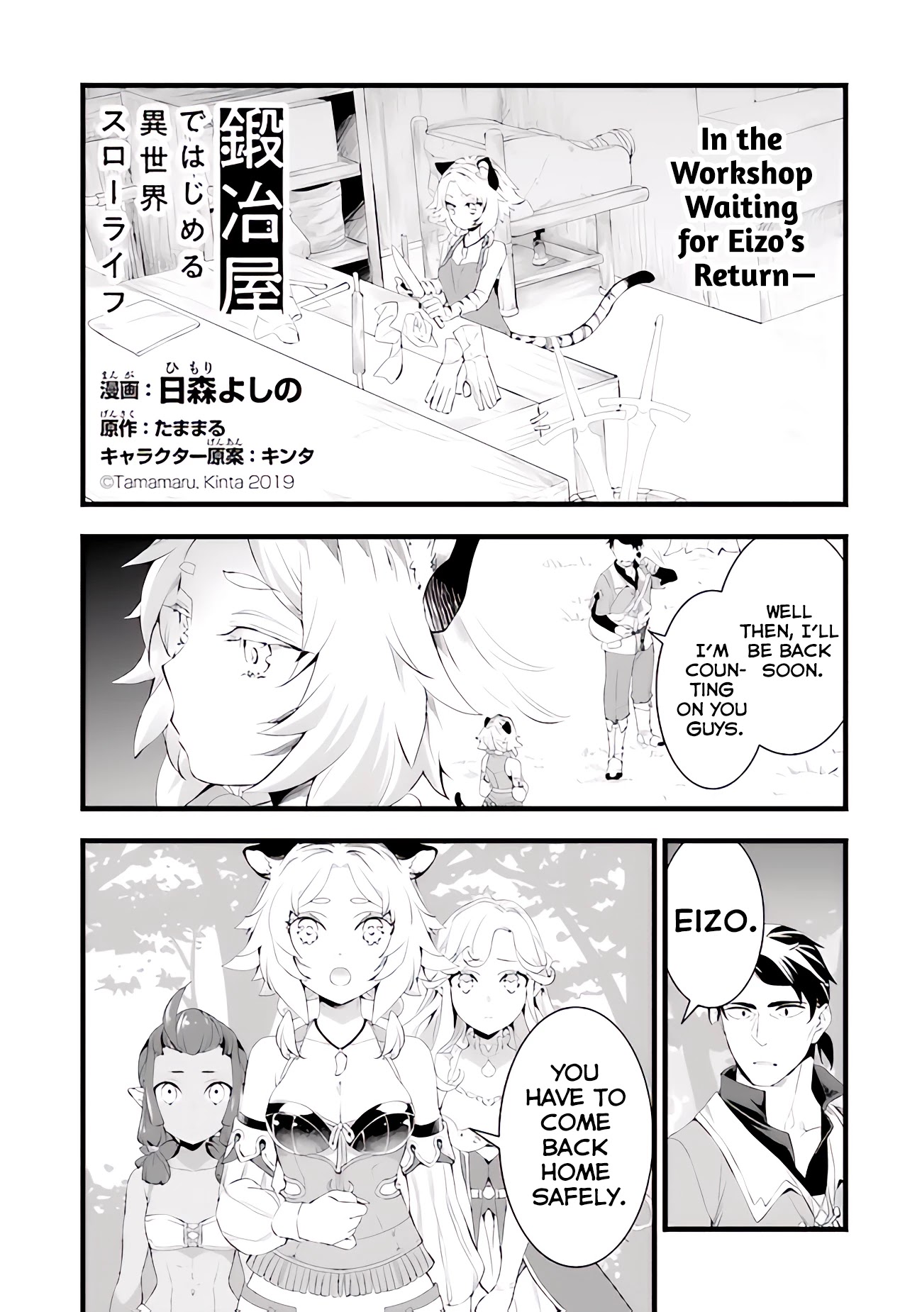 Kajiya de Hajimeru Isekai Slow Life Chapter 14.1 page 2 - Chapter 14.1