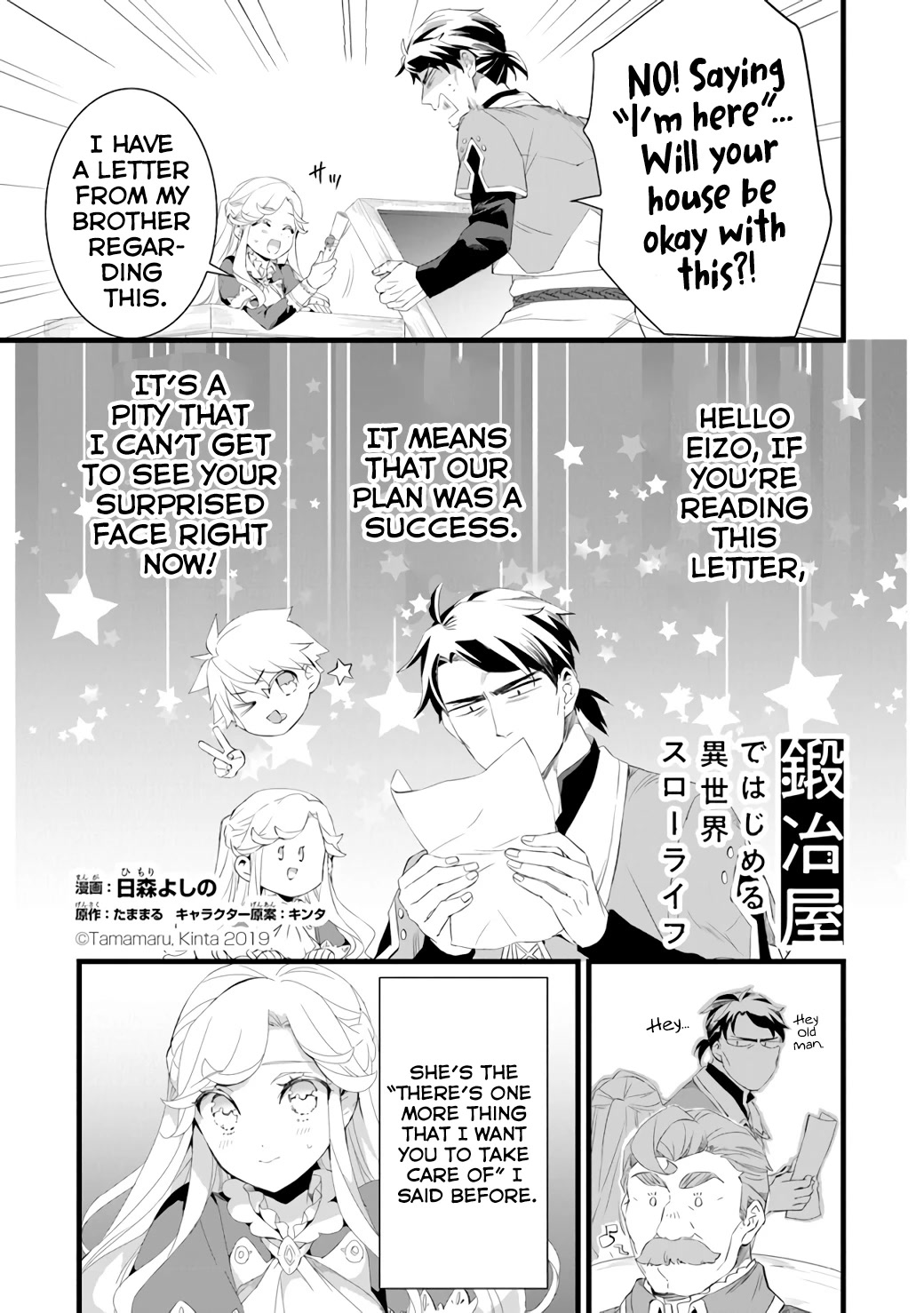 Kajiya de Hajimeru Isekai Slow Life Chapter 15.5 page 2 - Chapter 15.5