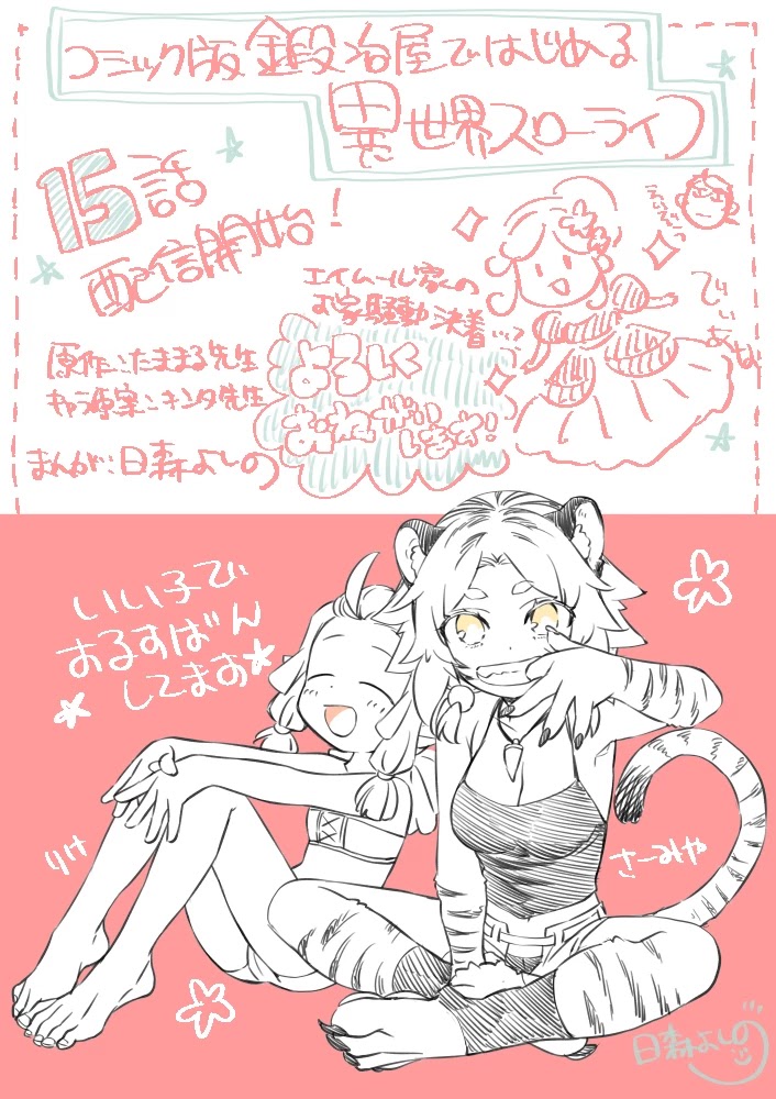 Kajiya de Hajimeru Isekai Slow Life Chapter 15 page 36 - Chapter 15