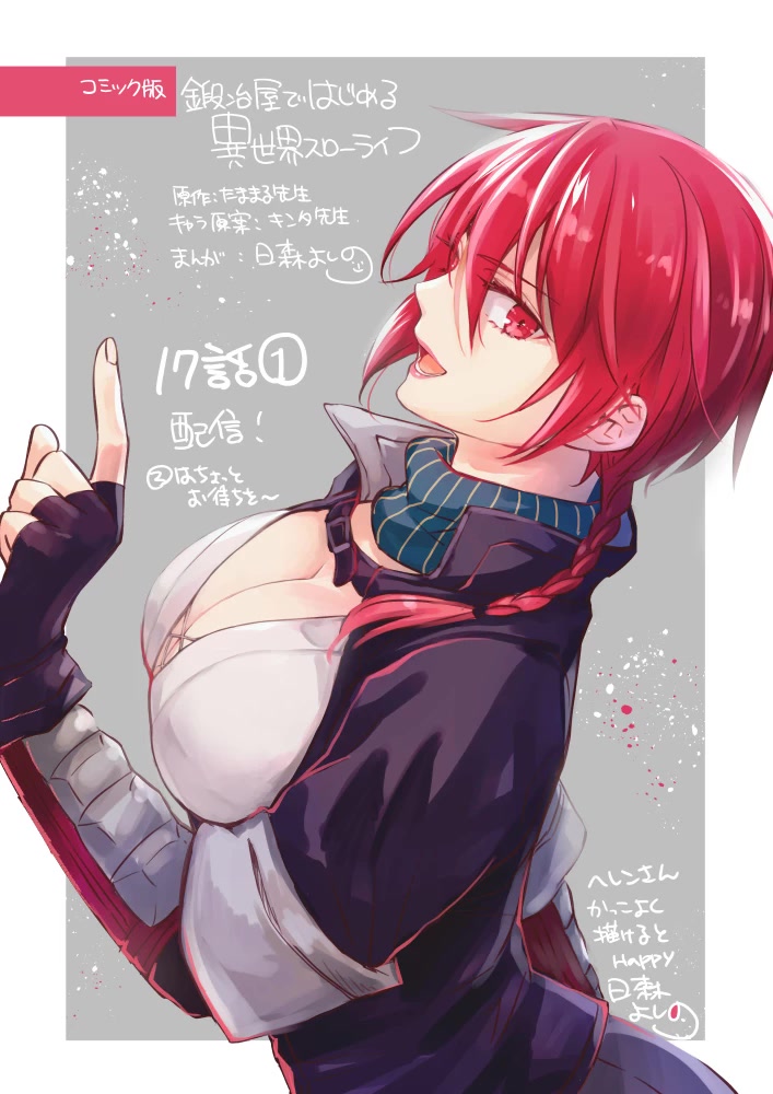 Kajiya de Hajimeru Isekai Slow Life Chapter 17 page 32 - Chapter 17