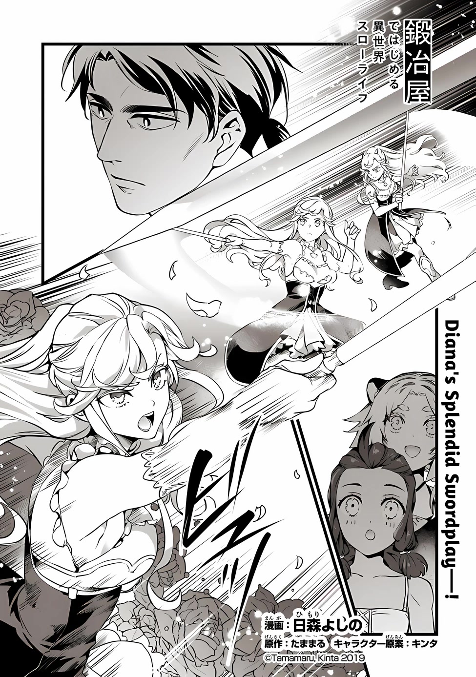 Kajiya de Hajimeru Isekai Slow Life Chapter 18 page 2 - Chapter 18
