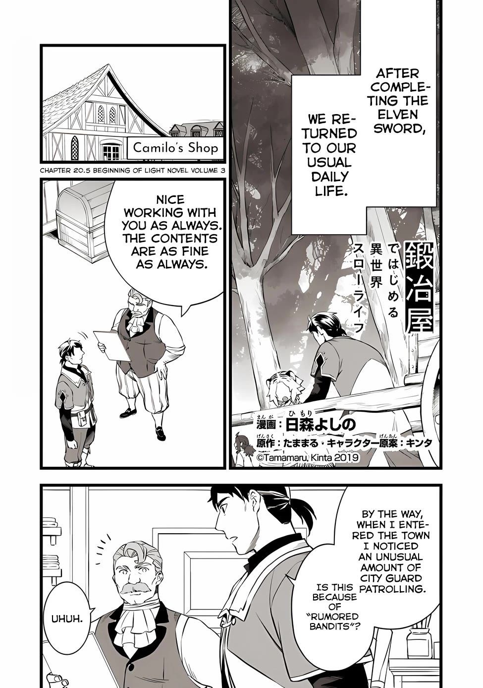 Kajiya de Hajimeru Isekai Slow Life Chapter 20.5 page 2 - Chapter 20.5