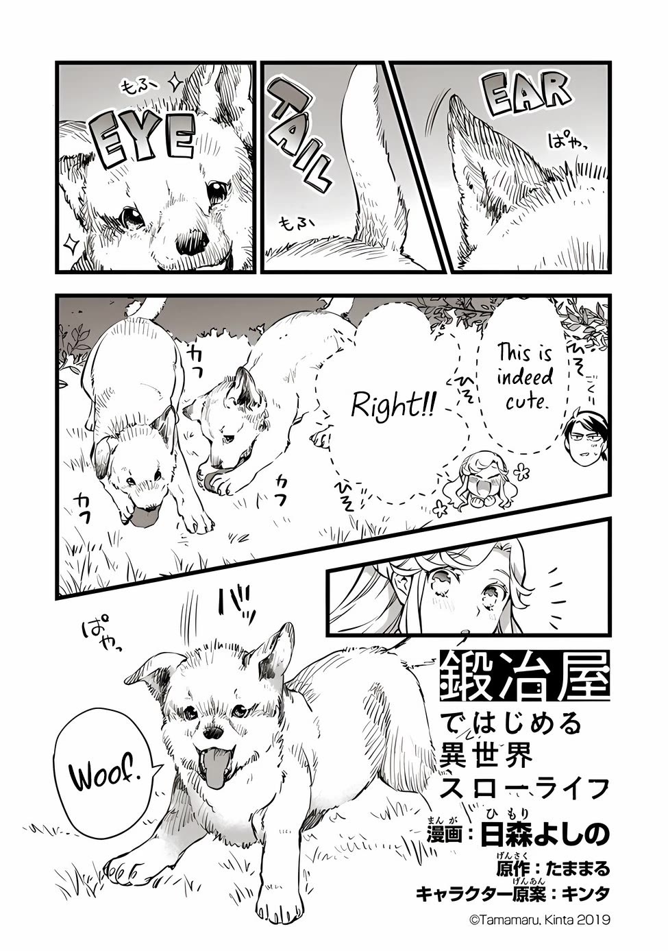 Kajiya de Hajimeru Isekai Slow Life Chapter 20 page 2 - Chapter 20