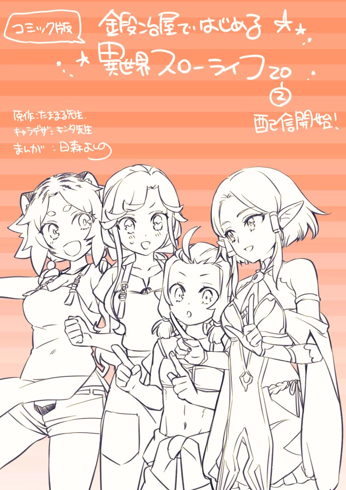 Kajiya de Hajimeru Isekai Slow Life Chapter 20 page 44 - Chapter 20