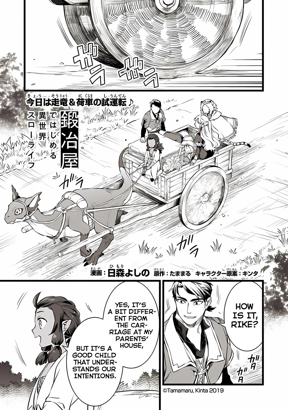 Kajiya de Hajimeru Isekai Slow Life Chapter 21 page 2 - Chapter 21