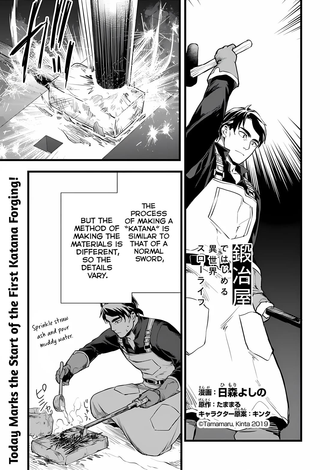 Kajiya de Hajimeru Isekai Slow Life Chapter 24 page 2 - Chapter 24