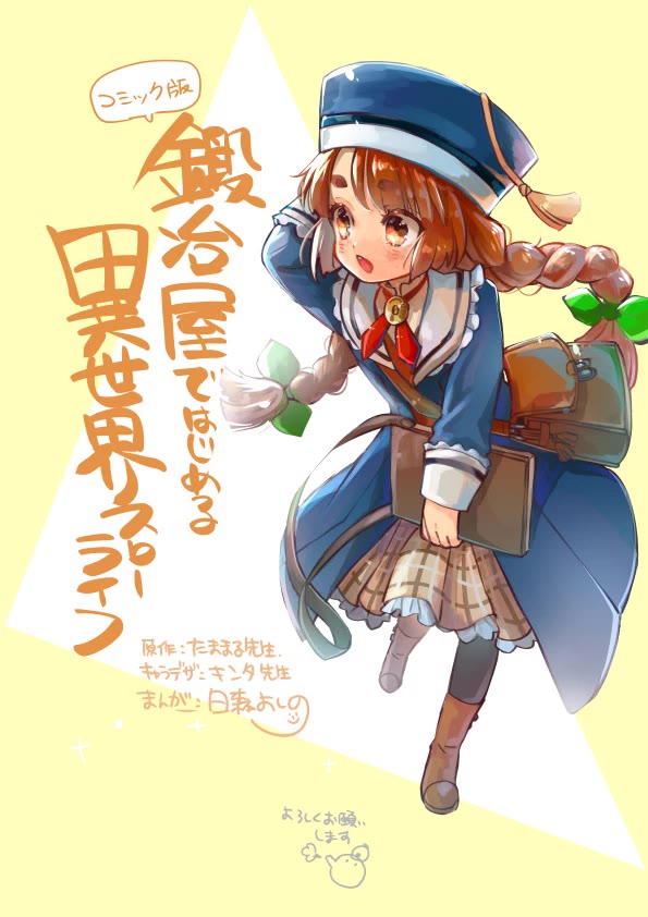 Kajiya de Hajimeru Isekai Slow Life Chapter 28 page 40 - Chapter 28
