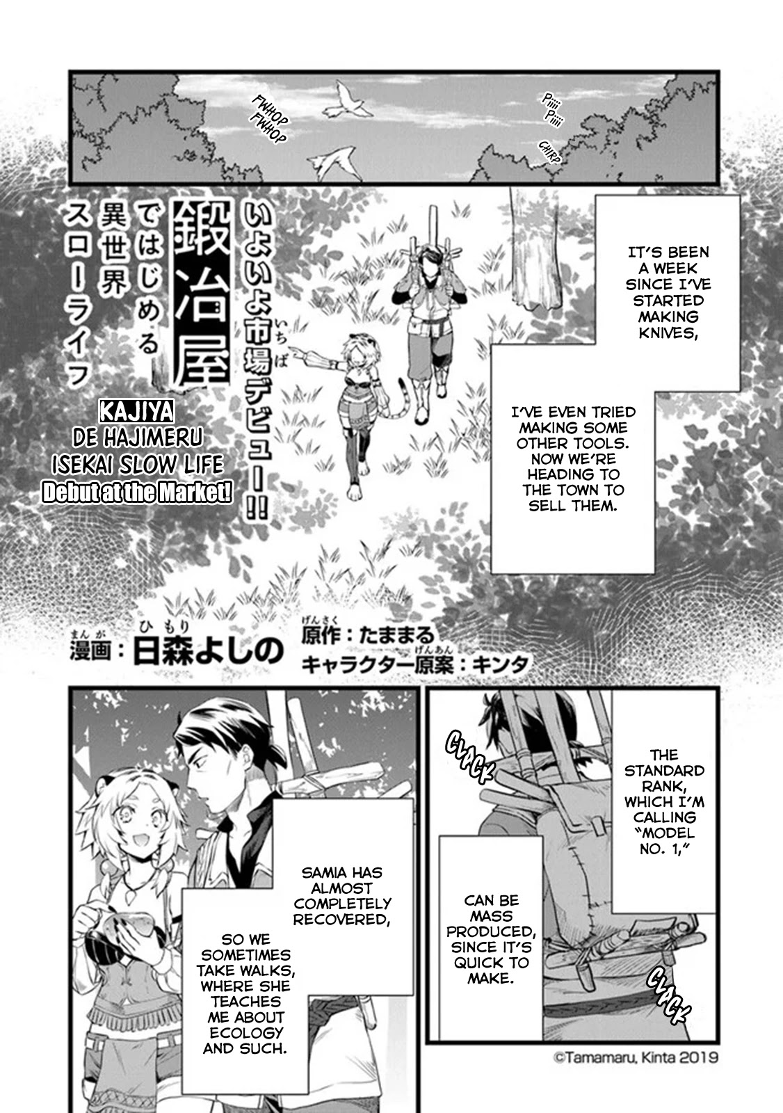 Kajiya de Hajimeru Isekai Slow Life Chapter 3 page 3 - Chapter 3
