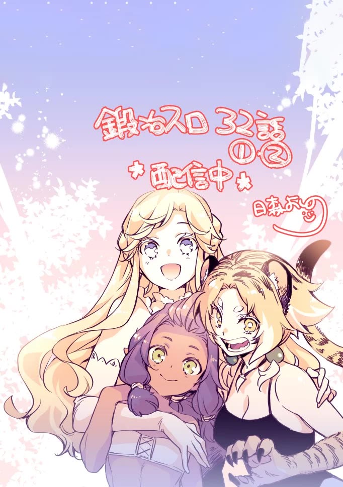 Kajiya de Hajimeru Isekai Slow Life Chapter 32 page 38 - Chapter 32