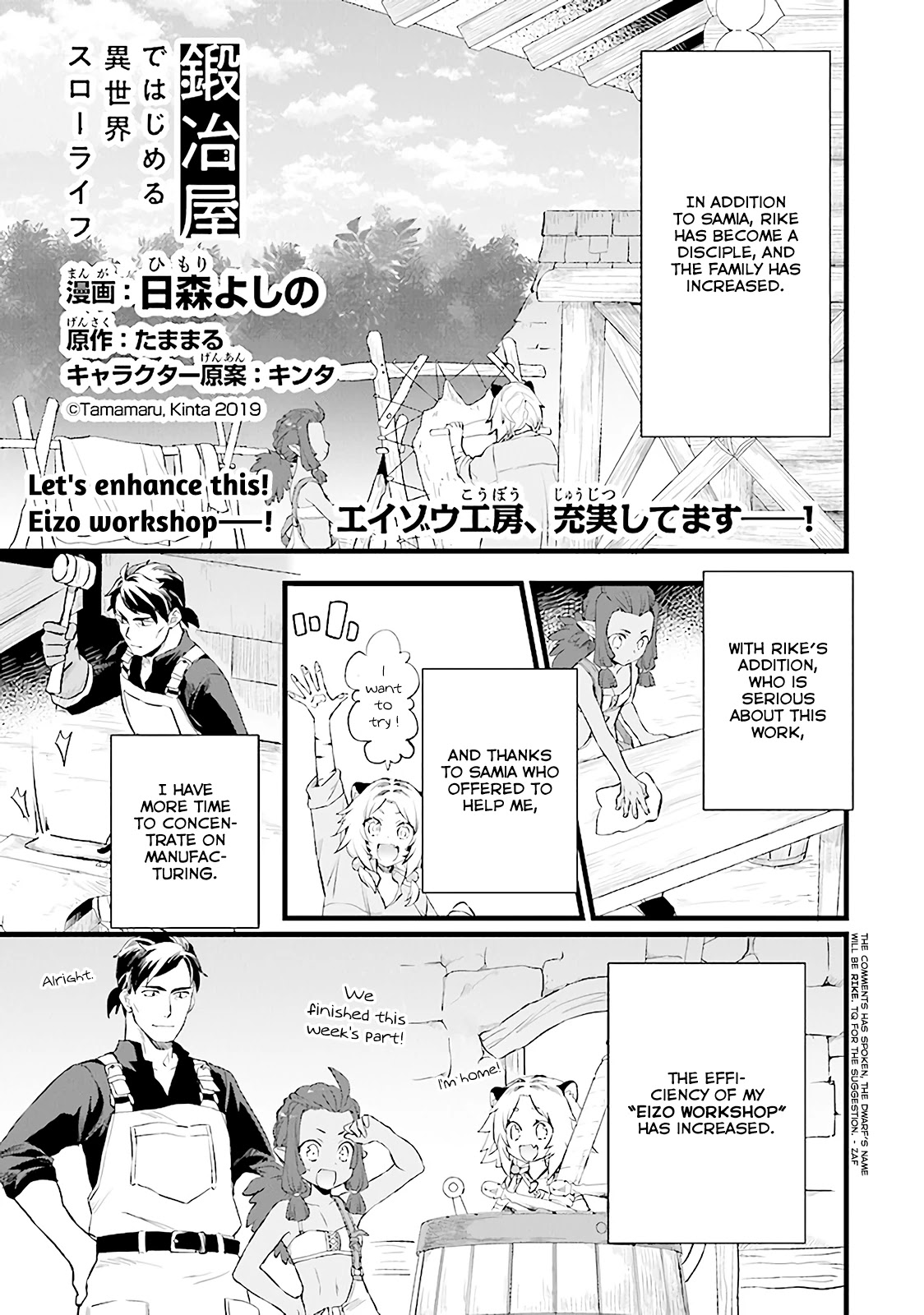 Kajiya de Hajimeru Isekai Slow Life Chapter 6 page 2 - Chapter 6
