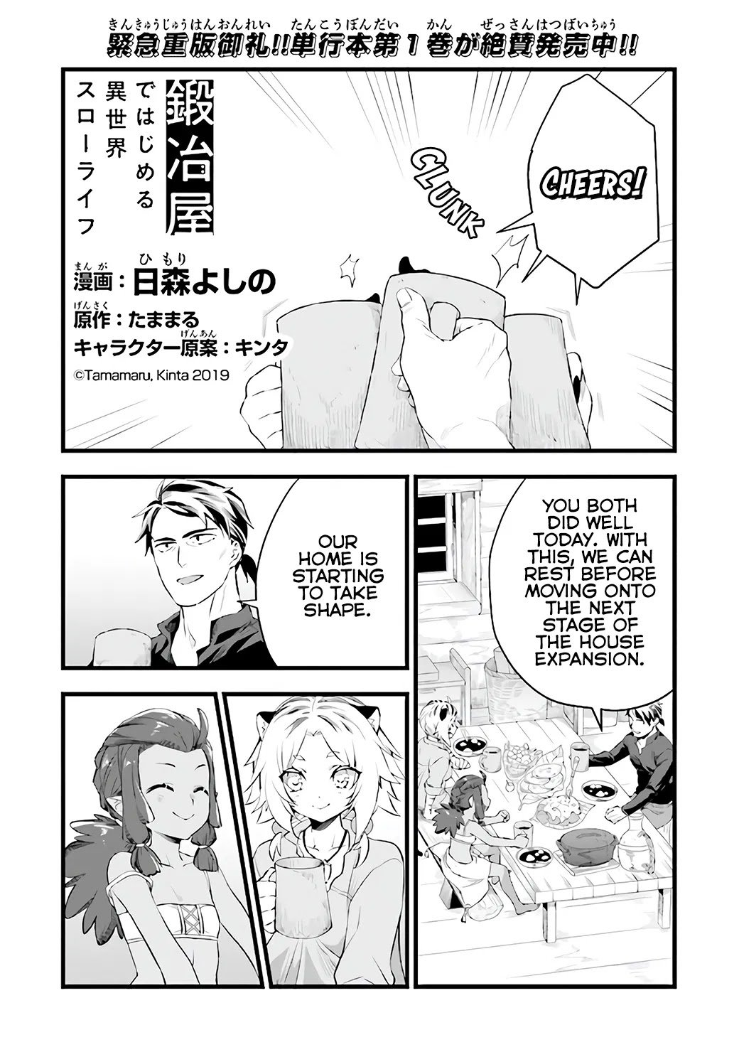 Kajiya de Hajimeru Isekai Slow Life Chapter 8 page 2 - Chapter 8
