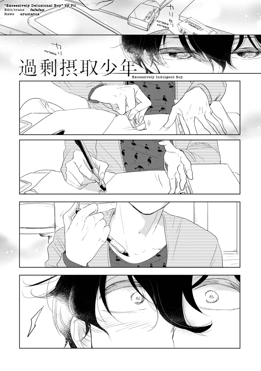 Kajou Mousou Shounen Chapter 5.5 page 2 - Chapter 5.5: Extras