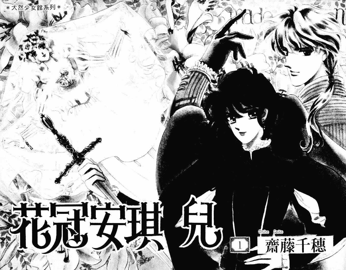 Kakan no Madonna Chapter 1 page 4 - Chapter 1