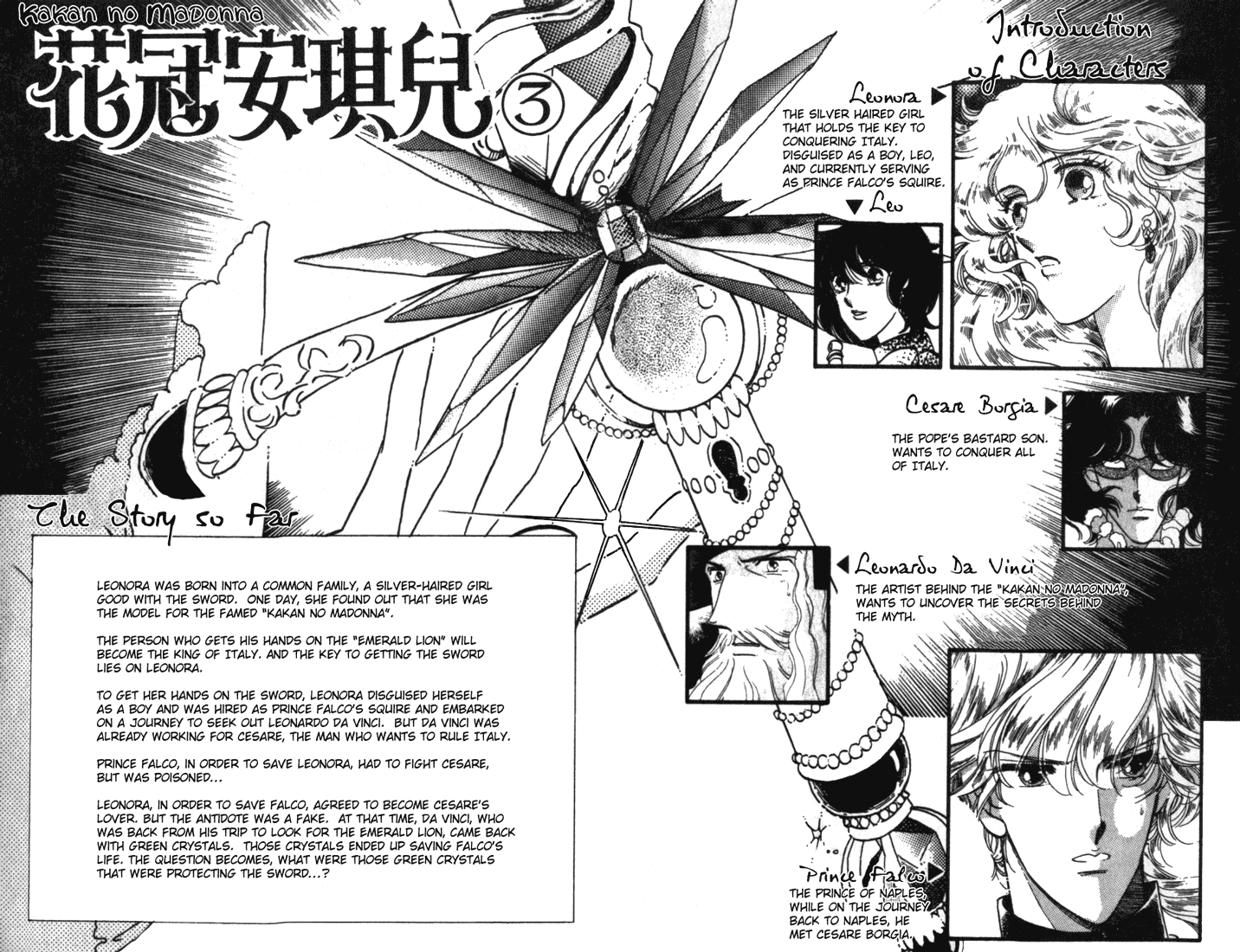 Kakan no Madonna Chapter 11.2 page 2 - Chapter 11 v2
