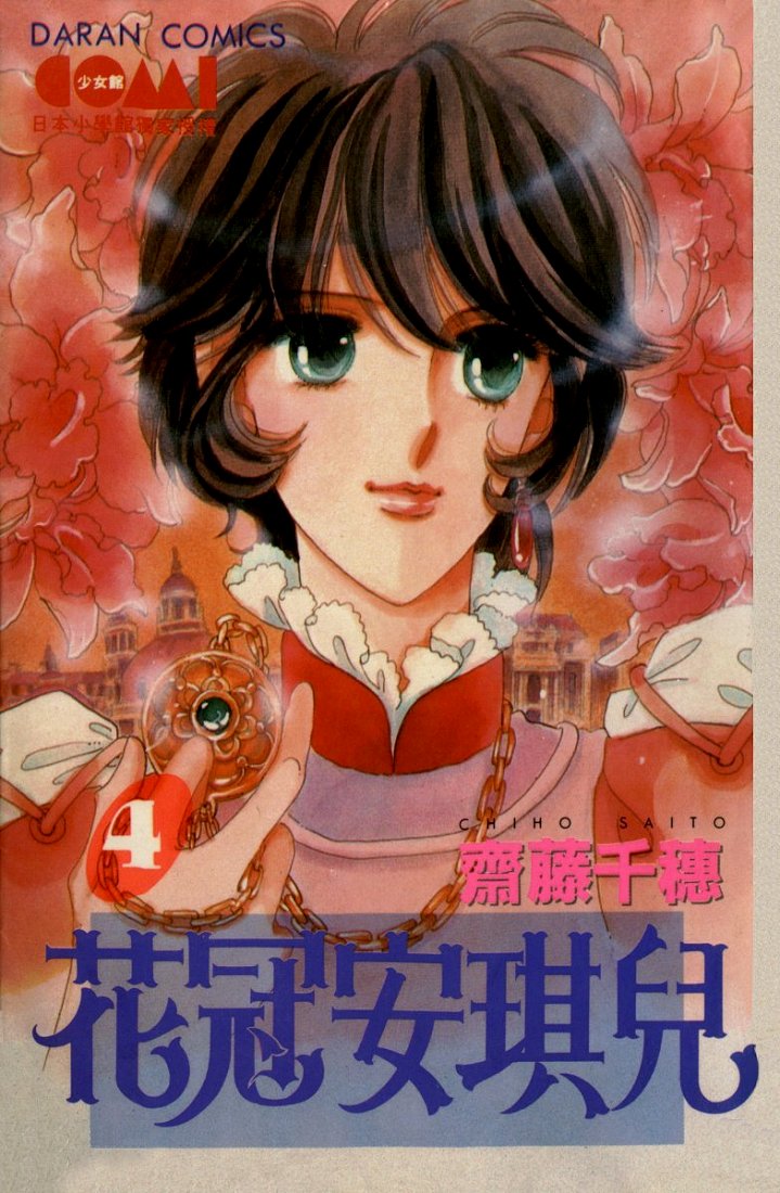 Kakan no Madonna Chapter 17.2 page 29 - Chapter 17 v2