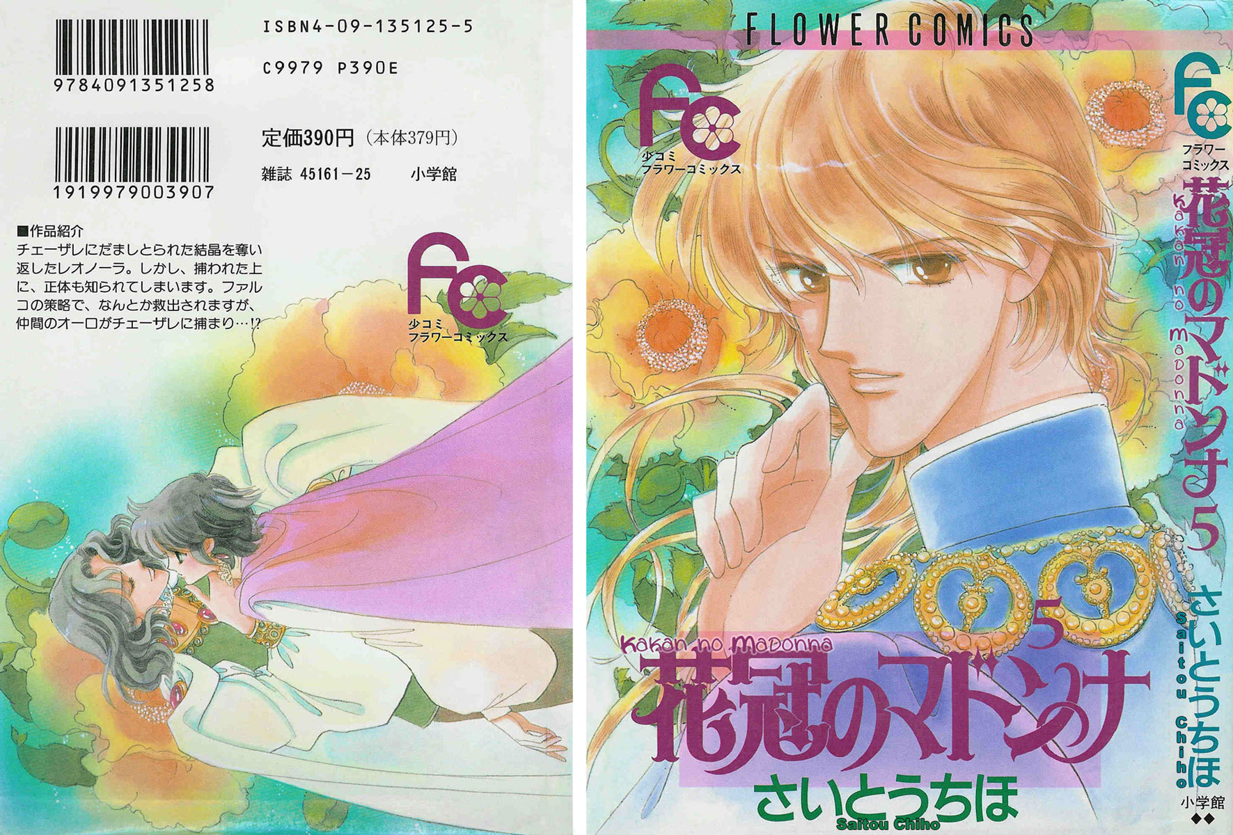 Kakan no Madonna Chapter 23.2 page 30 - Chapter 23 v2