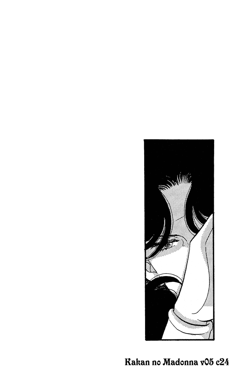Kakan no Madonna Chapter 24.2 page 1 - Chapter 24 v2
