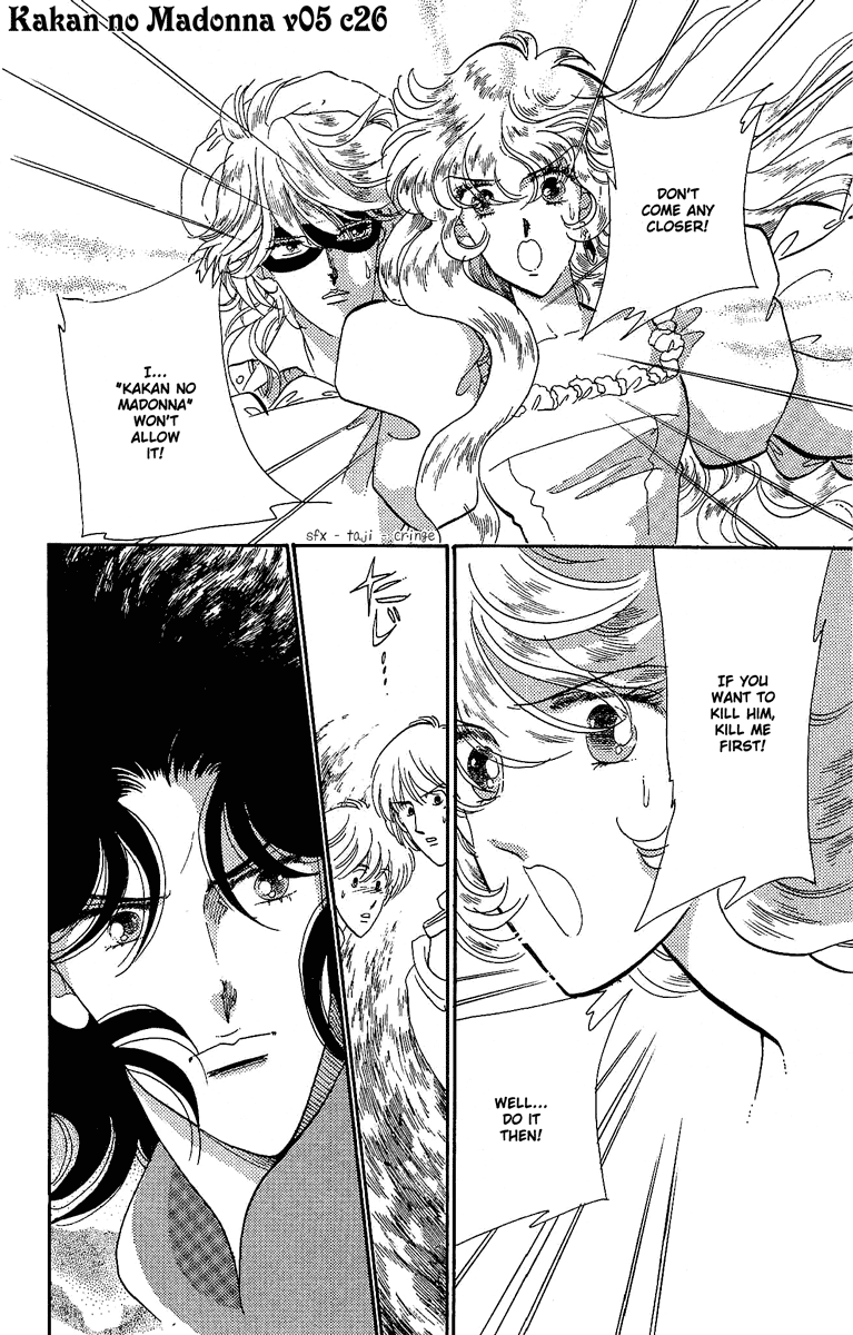 Kakan no Madonna Chapter 26.4 page 1 - Chapter 26 v4