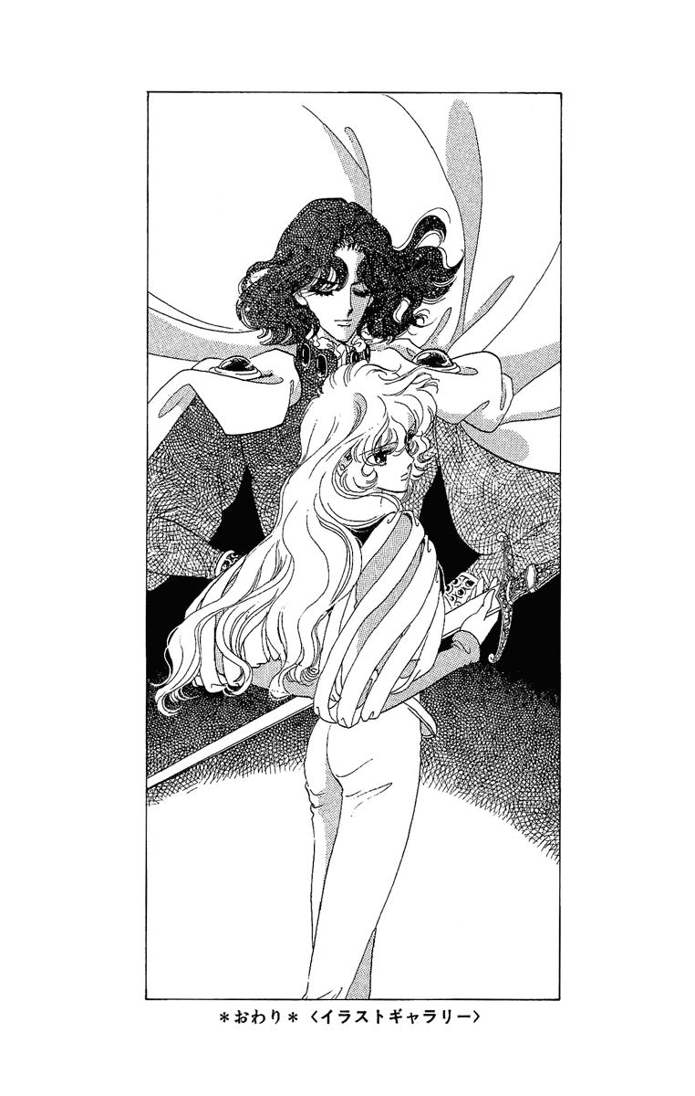Kakan no Madonna Chapter 28 page 34 - Chapter 28