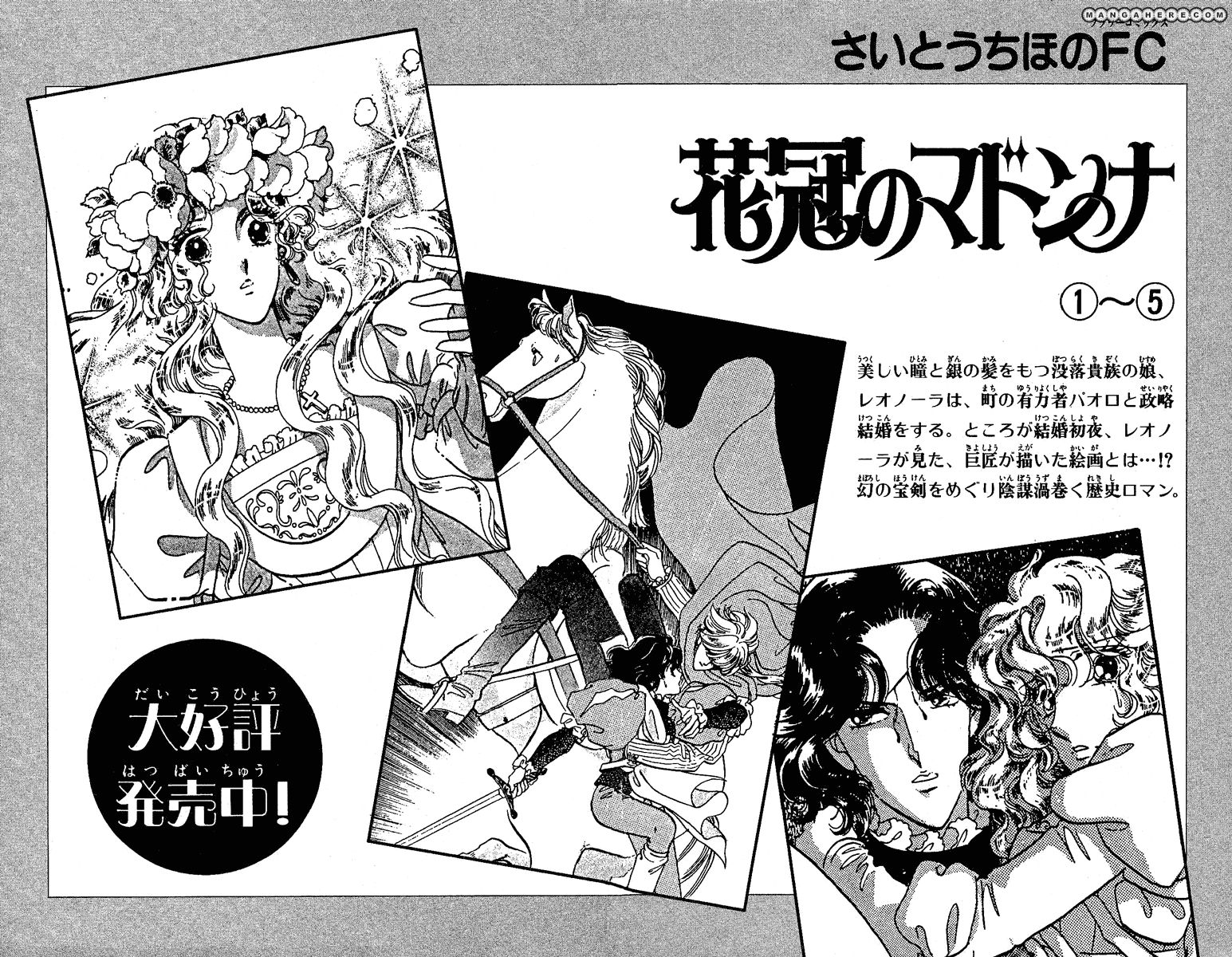 Kakan no Madonna Chapter 28 page 37 - Chapter 28