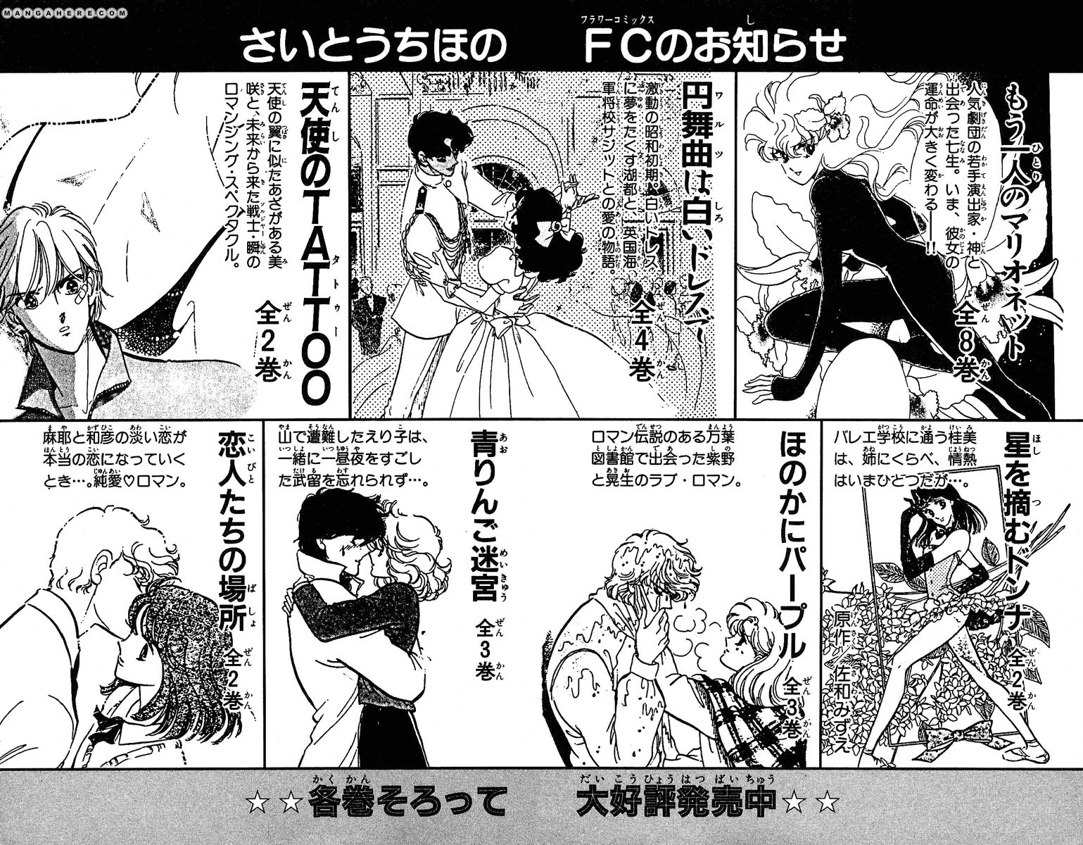 Kakan no Madonna Chapter 28 page 38 - Chapter 28