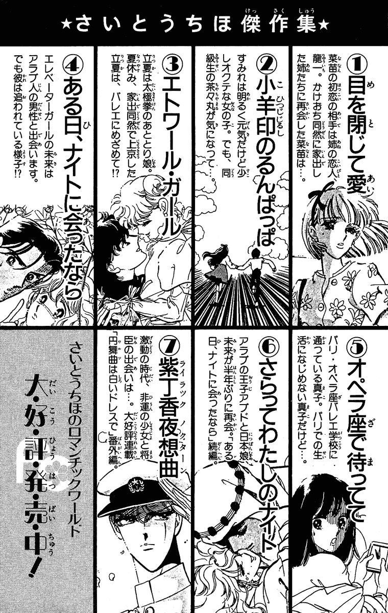 Kakan no Madonna Chapter 28 page 39 - Chapter 28