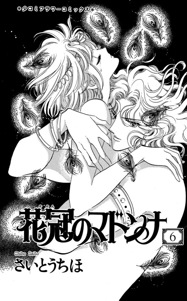Kakan no Madonna Chapter 29 page 3 - Chapter 29