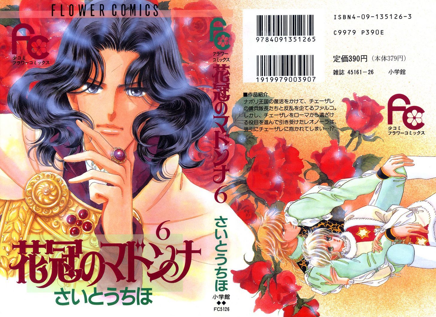 Kakan no Madonna Chapter 29 page 33 - Chapter 29