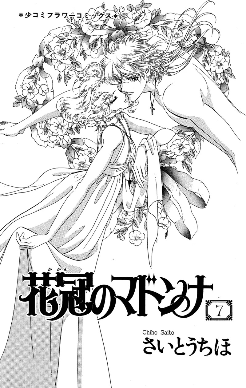 Kakan no Madonna Chapter 35 page 2 - Chapter 35