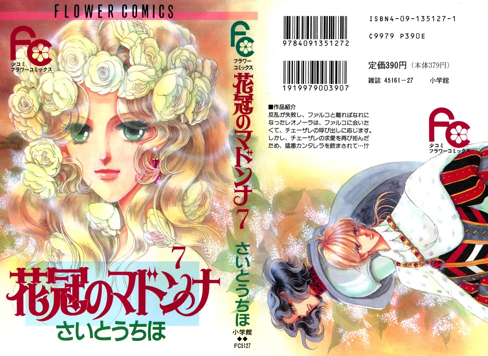Kakan no Madonna Chapter 35 page 36 - Chapter 35