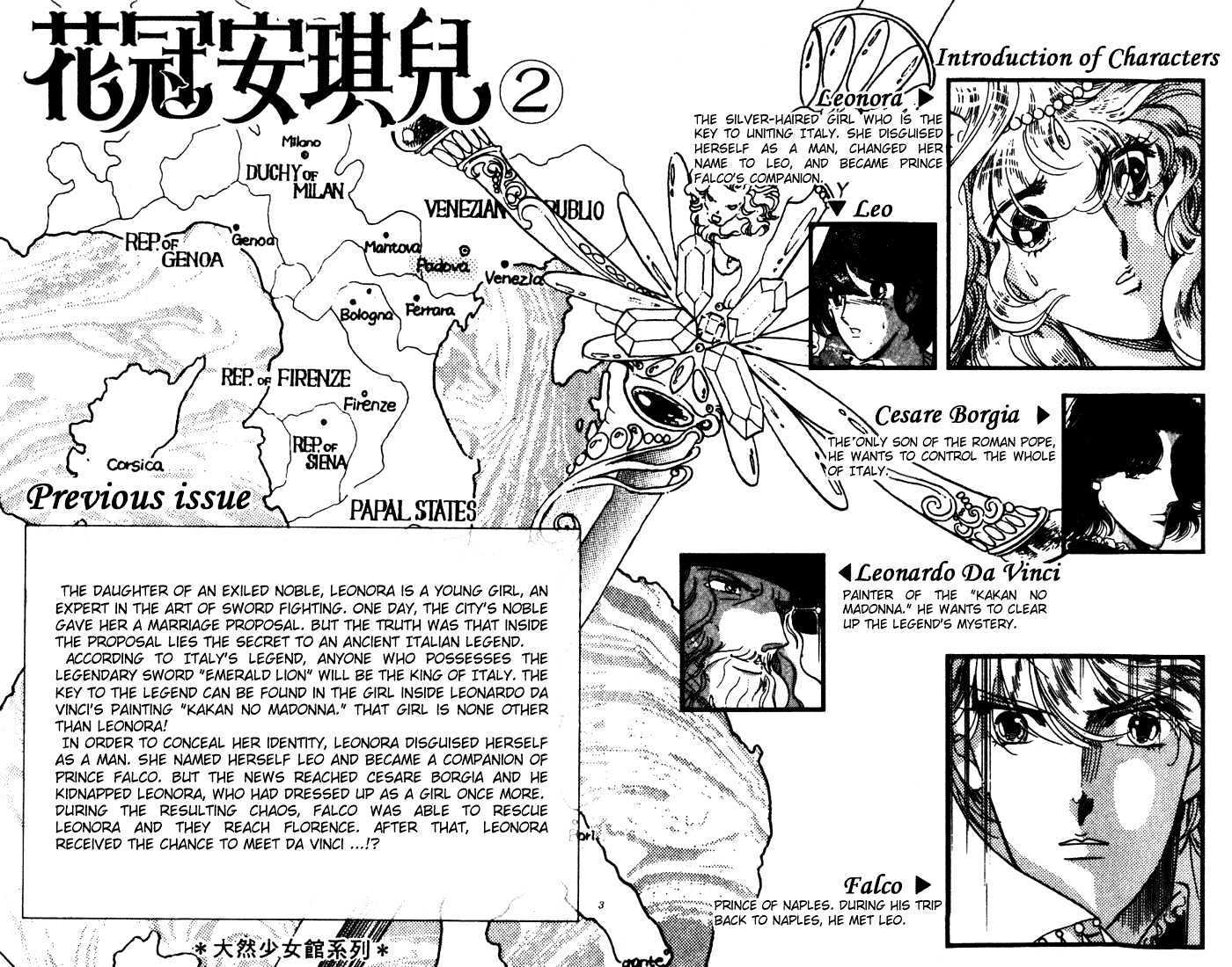 Kakan no Madonna Chapter 6 page 4 - Chapter 6