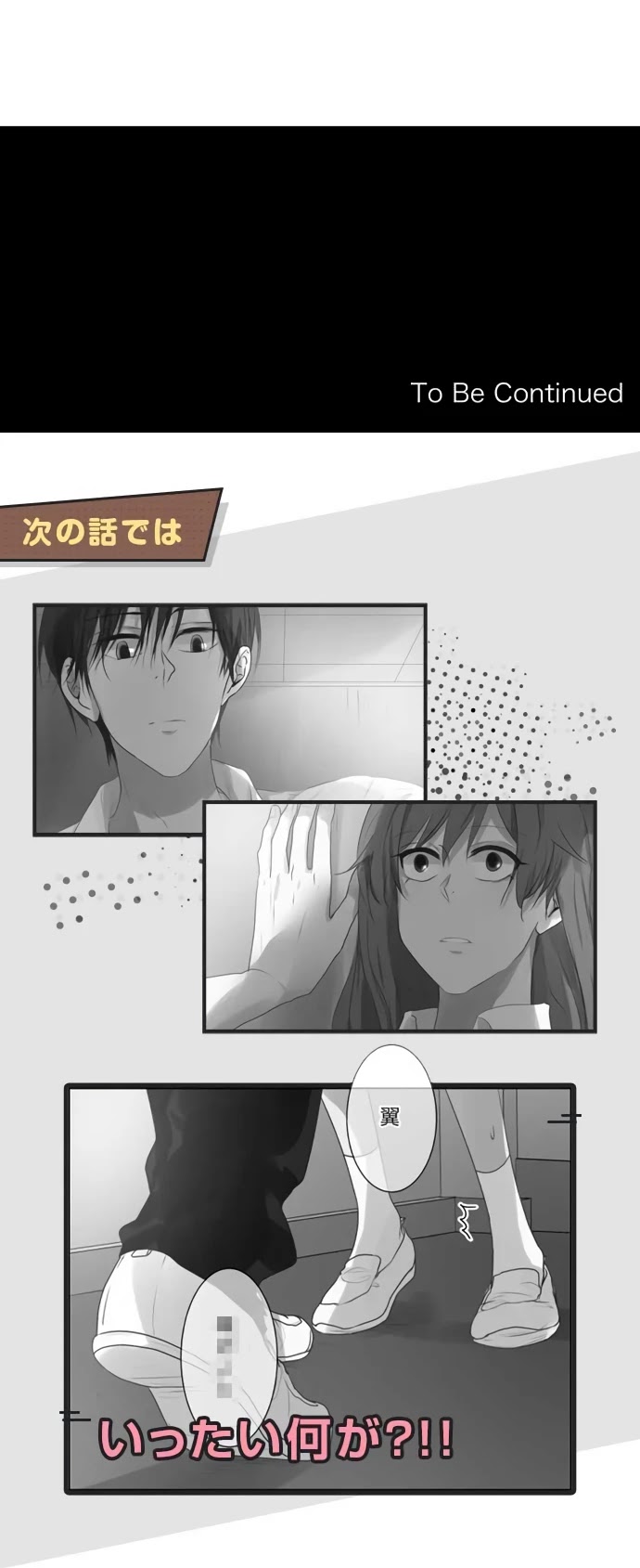 Kakao 79% Chapter 102 page 21 - Chapter 102: Maidens in Love (1)