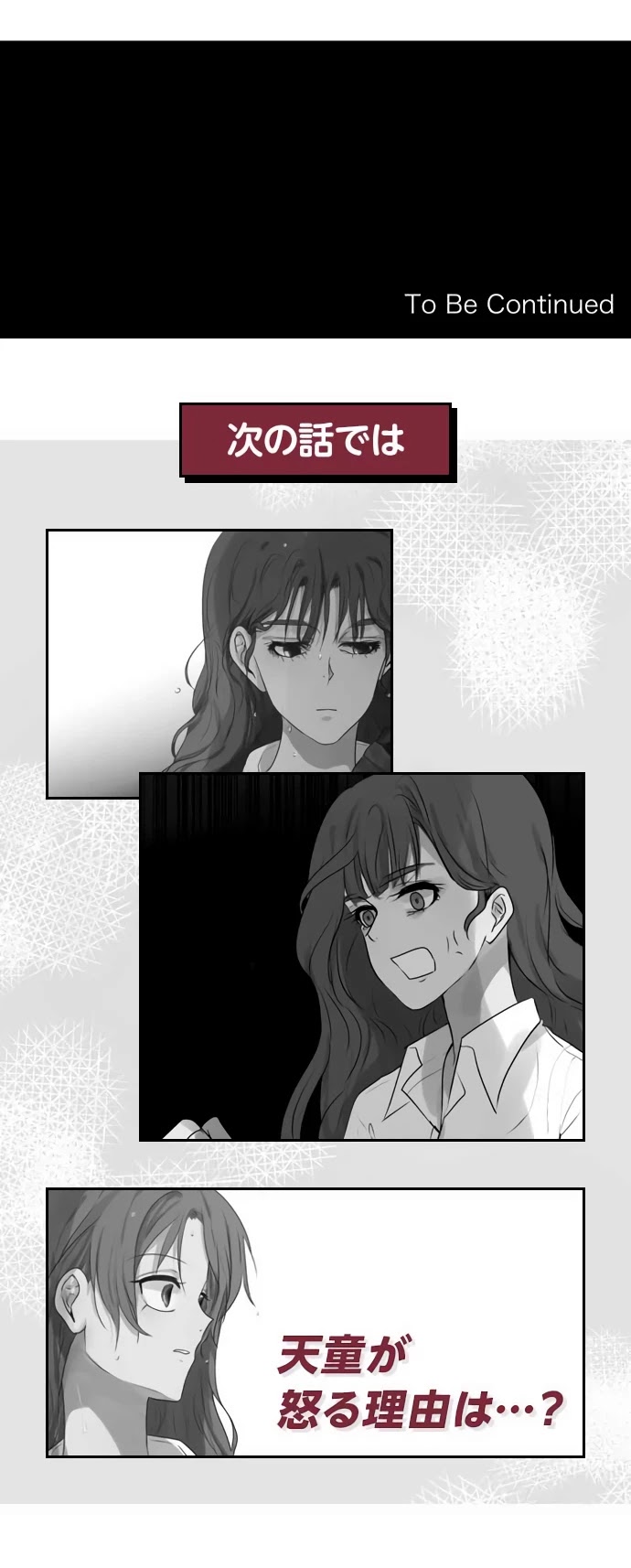 Kakao 79% Chapter 105 page 21 - Chapter 105: Maidens in Love (4)