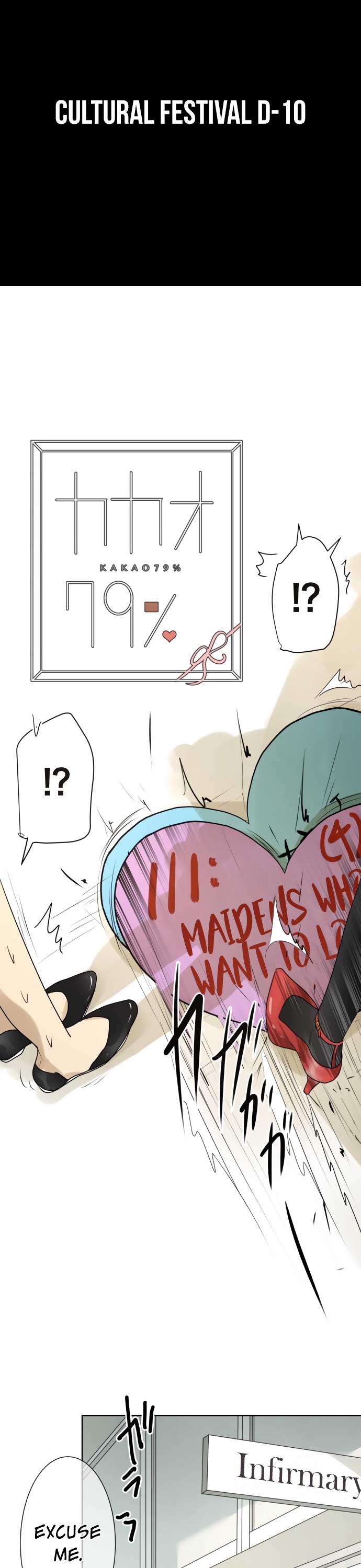 Kakao 79% Chapter 111 page 11 - Chapter 111: Maidens Who Want to Love (4)