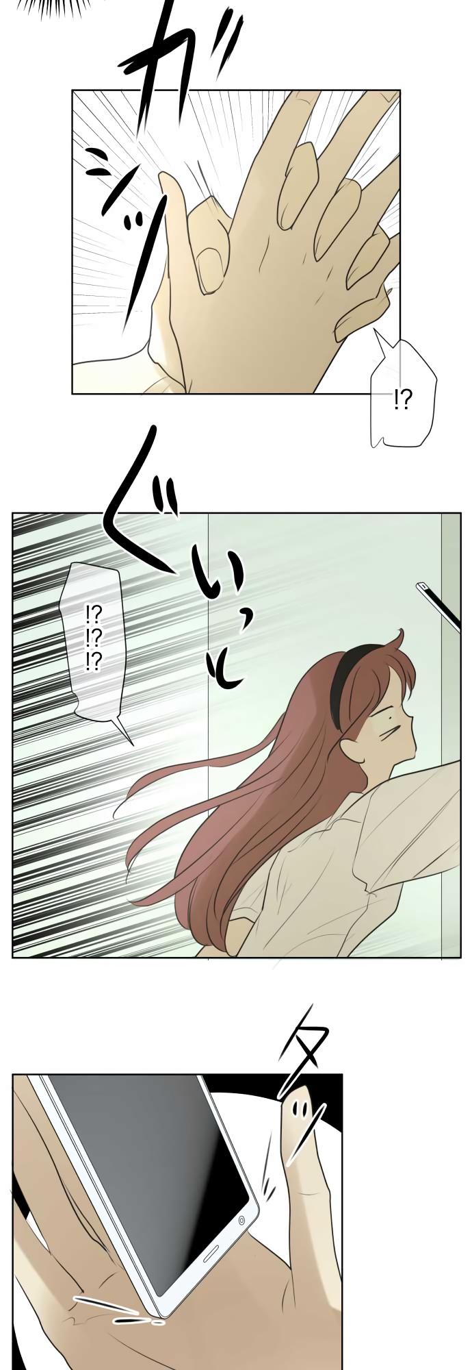Kakao 79% Chapter 113 page 5 - Chapter 113: When Maidens in Love Gather