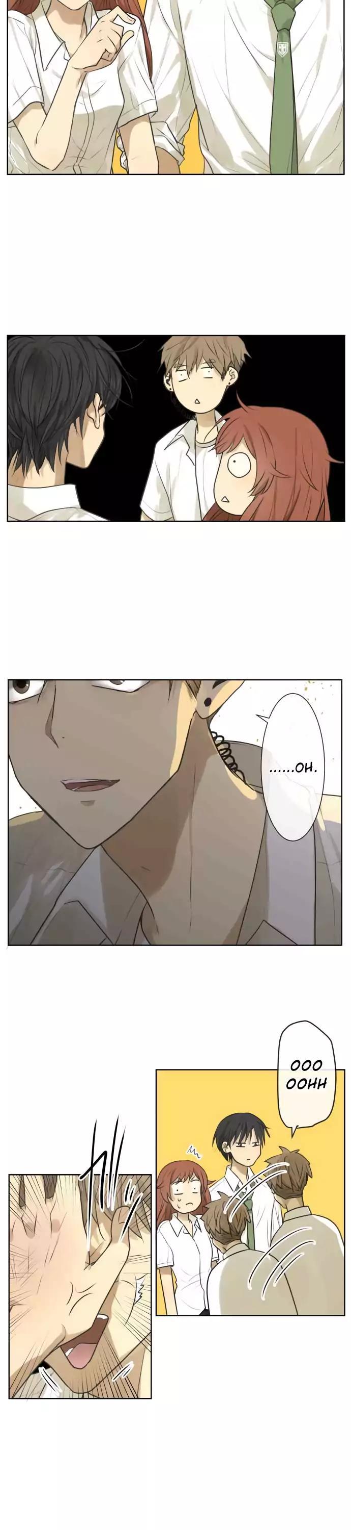Kakao 79% Chapter 154 page 26 - Chapter 154: Lid