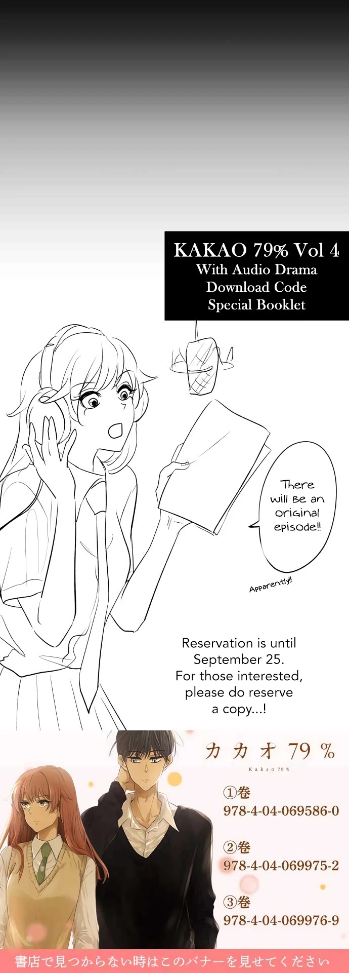 Kakao 79% Chapter 158 page 25 - Chapter 158: Wait-and-See