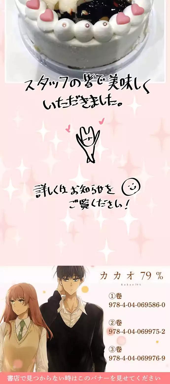 Kakao 79% Chapter 161 page 23 - Chapter 161