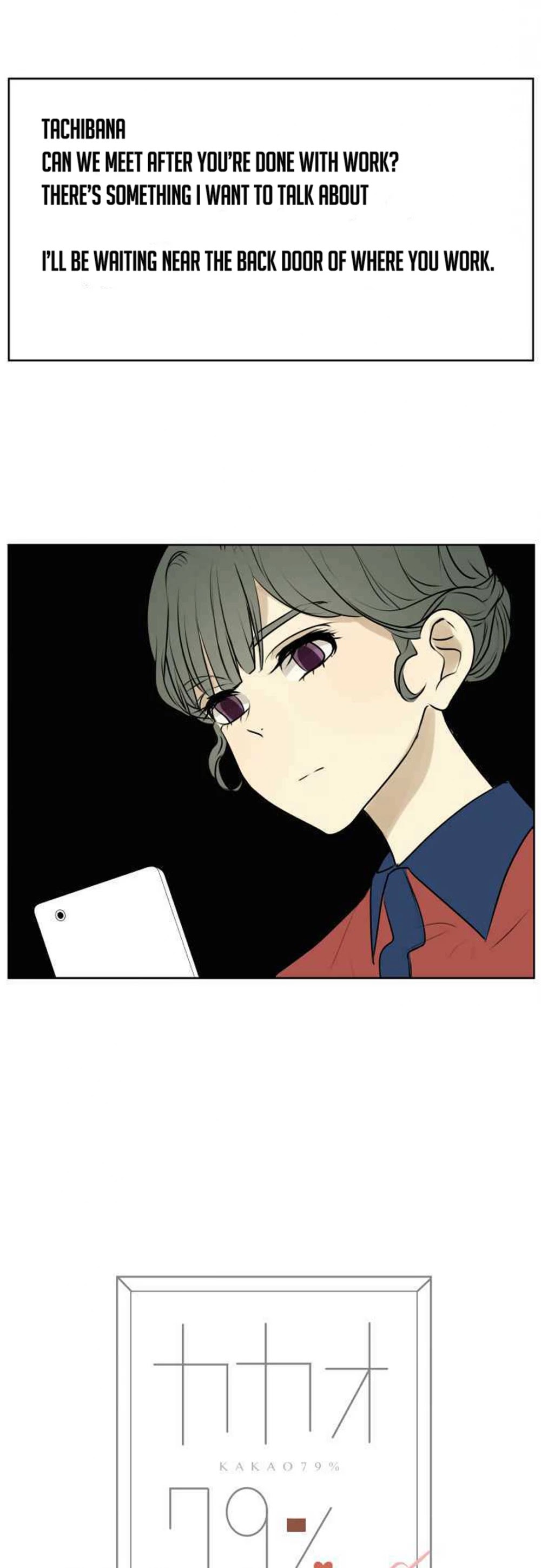 Kakao 79% Chapter 180 page 3 - Chapter 180: Second Confession