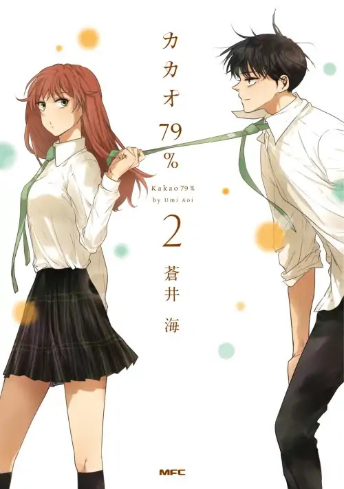 Kakao 79% Chapter 19.6 page 1 - Chapter 19.6: Volume 2 Extras